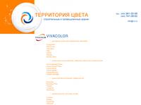 ������������� ��������� VIVACOLOR :: ���������� �����